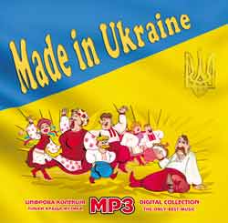 Made in Ukraine MP3 - Збірка