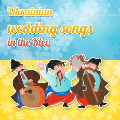 Ukrainian Wedding Songs in the Kiev - Збірка